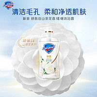 Safeguard 舒肤佳 山茶花沐浴露香氛留香啫喱沐浴乳红石榴浴液泡沫沫浴露男女