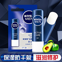 NIVEA 妮维雅 润唇膏男士专用男款男生滋润保湿防干裂补水秋冬季口油口白