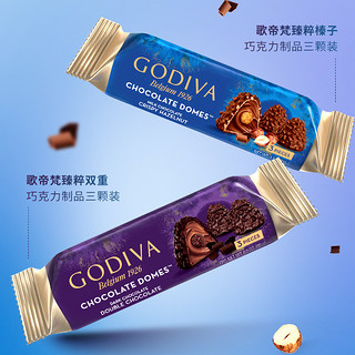 88VIP：GODIVA 歌帝梵 臻粹双重巧克力3颗零食补充能量