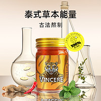 Vincere 泰国进口VINCERE金老虎膏油腰颈肩背肌肉按摩活经络50g