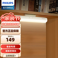 PHILIPS 飞利浦 酷侠学习寝室宿舍吸附led酷毙充电应急台灯 +1底座  2200mAh 触摸开关