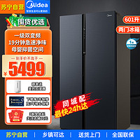 Midea 美的 [19分钟急速净味]美的(Midea)BCD-601WKPZM(E)601升双开门冰箱