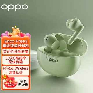 OPPO Enco Free3 真无线主动降噪蓝牙耳机