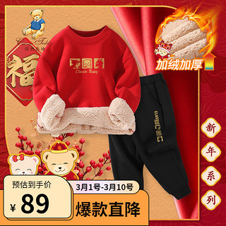 Classic Teddy精典泰迪男女童套装加绒儿童卫衣卫裤两件套中小童装新年红品年服 红品1 150