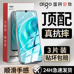 aigo 爱国者 适用华为畅享70/畅享60PRO钢化膜高清50z/30e/20plus/10s/9手机膜