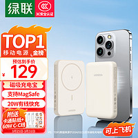 UGREEN 绿联 PB561 磁吸无线移动电源 白色 10000mAh Type-C 20W