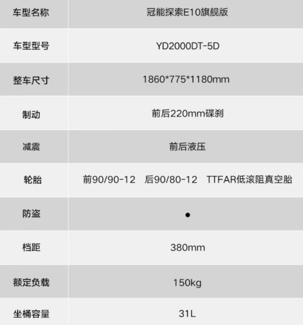 Yadea 雅迪 冠能E10 旗舰版 电动摩托车 YD2000DT-5D