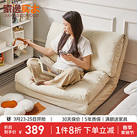 家逸（JIAYI）懒人沙发单人双人折叠沙发可睡觉飘窗沙发休闲小户型 90cm米白色