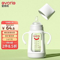 evorie 爱得利 玻璃奶瓶 240ml