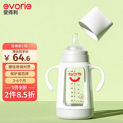 evorie爱得利玻璃奶瓶新生儿带保护套