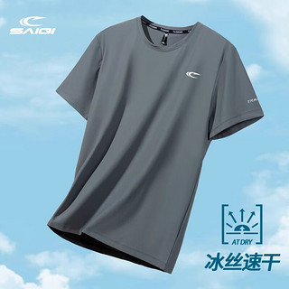 赛琪速干短袖T恤男2024夏季男士运动冰丝速干衣t恤男装 灰色 XL
