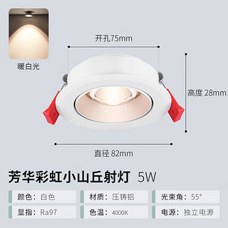 雷士照明 25日晚8点 雷士照明5w暖白射灯 满499-70