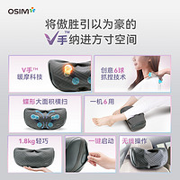 OSIM 傲胜 V手暖摩枕颈椎按摩器腰部颈部颈肩颈椎肩颈按摩仪OS-2230