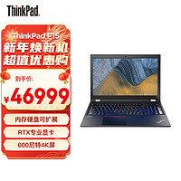 ThinkPad 思考本 P15 联想15.6英寸英特尔至强高性能图形工作站笔记本电脑W-11855M 64G 2T RTXA5000 4K 专业版