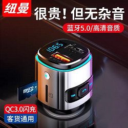 Newmine 紐曼 車載藍牙播放器 BC41