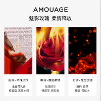 AMOUAGE 品牌香水玫瑰焚香10ml持久留香小众香