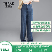 娅丽达（YERAD）莱赛尔窄版阔腿牛仔裤女宽松女裤2024年夏季垂感直筒裤 蓝色 (B5) 33