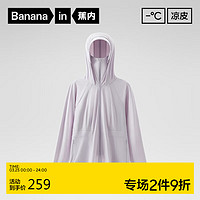 Bananain 蕉内 凉皮302UV Pro女士直身防晒服+手套版 青雾紫 XXL