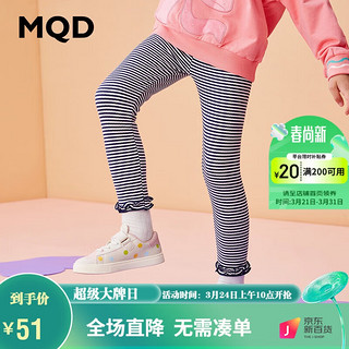 MQD 马骑顿 春秋童装女童秋装弹力打底裤儿童荷叶边长裤 藏青条 140