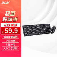 acer 宏碁 无线键盘鼠标套装办公轻音设计台式电脑笔记本男女生通用 无线键鼠套装典雅黑