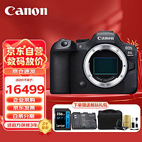 Canon 佳能 R6 Mark II R62 二代 全画幅专业微单数码相机 Vlog视频拍摄 4K直播照相机 单机身