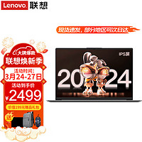 Lenovo 联想 笔记本电脑V15 高性能酷睿设计办公游戏本 15.6英寸小新品学生手提超轻薄本 i3-1115G4 8G内存 512G固态