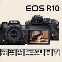 Canon 佳能 r10入门级微单相机家用旅行vlog数码照相机4K轻量高性能小型 R10机器+18-45mm 海外版