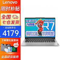 Lenovo 联想 小新14 2024锐龙AI全能轻薄本 学生游戏设计高色域笔记本电脑女 旗舰标压R7-8845H 16G内存 512G固态