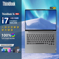 ThinkPad 思考本 联想ThinkBook 14 13代i7-13700H 人脸识别 背光键盘 16G内存 1TB固态速度硬盘