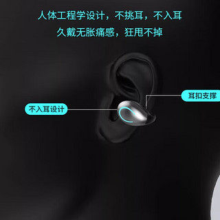 达人志不入耳蓝牙耳机骨传导无线运动耳夹式适用于苹果华为安卓红米 【高清音质+久戴不痛】梦幻黑 通用