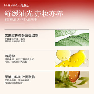 秀肤生 美白控油防晒隔离霜 50ml