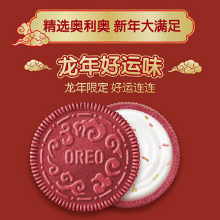 OREO 奥利奥 爆款超值精选限定龙凤呈祥送礼缤纷好彩头限定红色