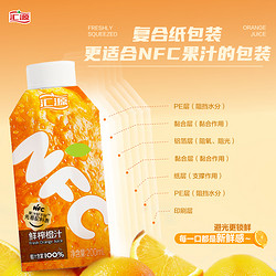 汇源100%果汁nfc鲜榨橙汁200ml*10非浓缩还原饮料整箱官方旗舰店