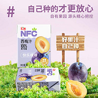 汇源 100%果汁nfc西梅汁200ml*12盒新疆纯果汁饮料整箱官方旗舰店