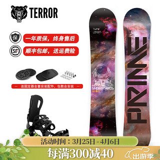 TERROR 滑雪板单板套装男 初学者女全能雪板专业雪具装备公园平花板 P25星空+固定器 163