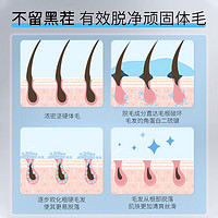 采词深海泥脱毛膏不留黑点-冰川水舒缓凝露急救修护泛红补水保湿2