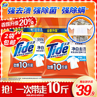 Tide 汰渍 净白去渍洗衣粉 5kg