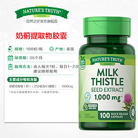 nature's truth 自然之珍 美国自然之珍护肝片官方正品旗舰店进口奶蓟草片水飞蓟胶囊女性男