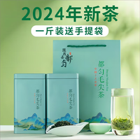 黔尚兰顿贵州特级都匀毛尖2024新茶茶叶浓香型明前高山绿茶罐装500g礼盒 一斤装【2罐】
