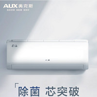 AUX 奥克斯 京裕Ⅱ系列 KFR-35GW/BpR3AQE1(B3)  壁挂式空调 1.5匹