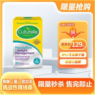 Culturelle 成人益生菌 30粒/盒