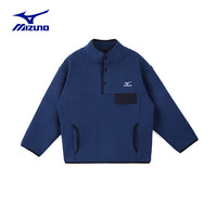 美津浓(MIZUNO)儿童立领卫衣套头摇粒绒2024秋冬保暖套头衫男童女童 蓝灰 165cm