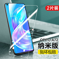 SMARTDEVIL 闪魔 适用于OPPOA5钢化膜OPPOA96高清防爆A72防指纹抗蓝光手机保护贴膜