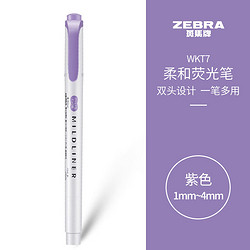 ZEBRA 斑马牌 mildliner系列 WKT7-MVI 双头荧光笔 紫色 单支装