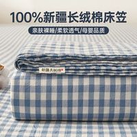雅鹿纯棉床笠2024年100全棉冬季床套罩席梦思床垫保护套床单防滑3 浅蓝小格【A类全棉水洗棉】 90*200+15cm单床笠