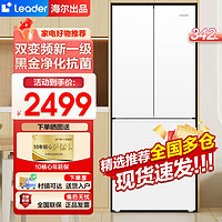 Leader 海尔Leader冰箱337升法式多门风冷无霜电冰箱家用大容量杀菌净味