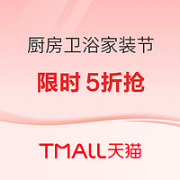 好价汇总、家装季：春天的仪式感，从解锁家装新攻略开始~