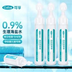 可孚 生理盐水儿童成人0.9%鼻腔冲洗器鼻塞鼻腔喷雾5ml30支