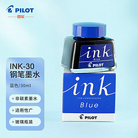 PILOT 百乐 INK-30-L 钢笔墨水 蓝色 30ml 单瓶装