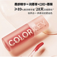 colorkey 珂拉琪 水波波唇部精华蜜 027 3ml